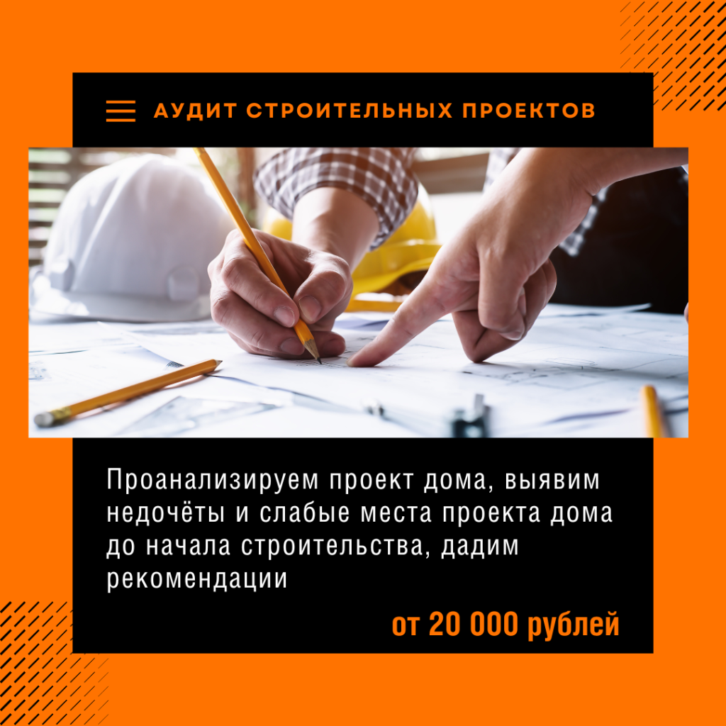 Технадзор в Дедовске