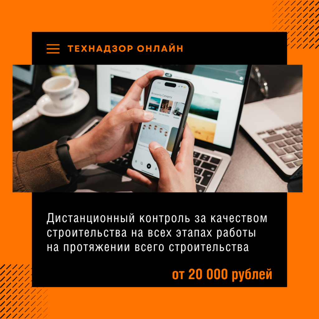 Технадзор в Дедовске