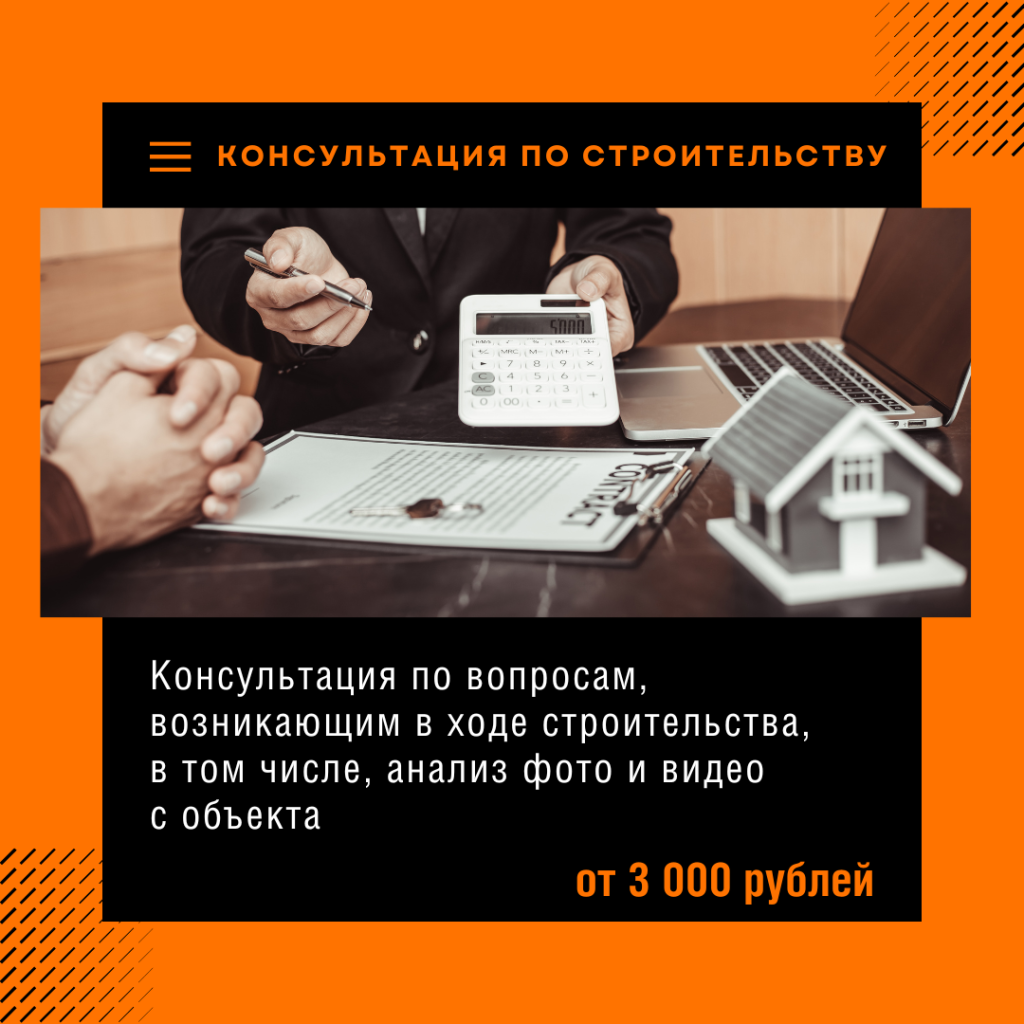 Технадзор в Дедовске