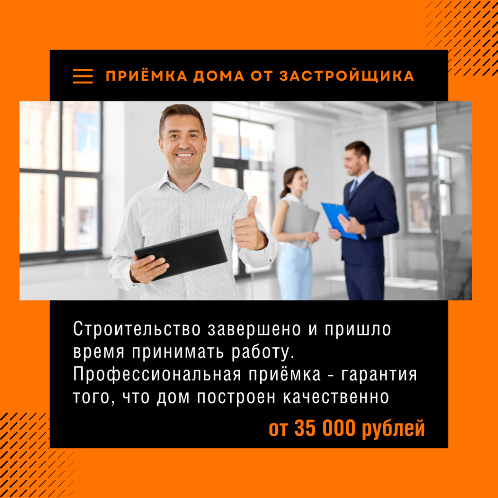 Технадзор в Дедовске