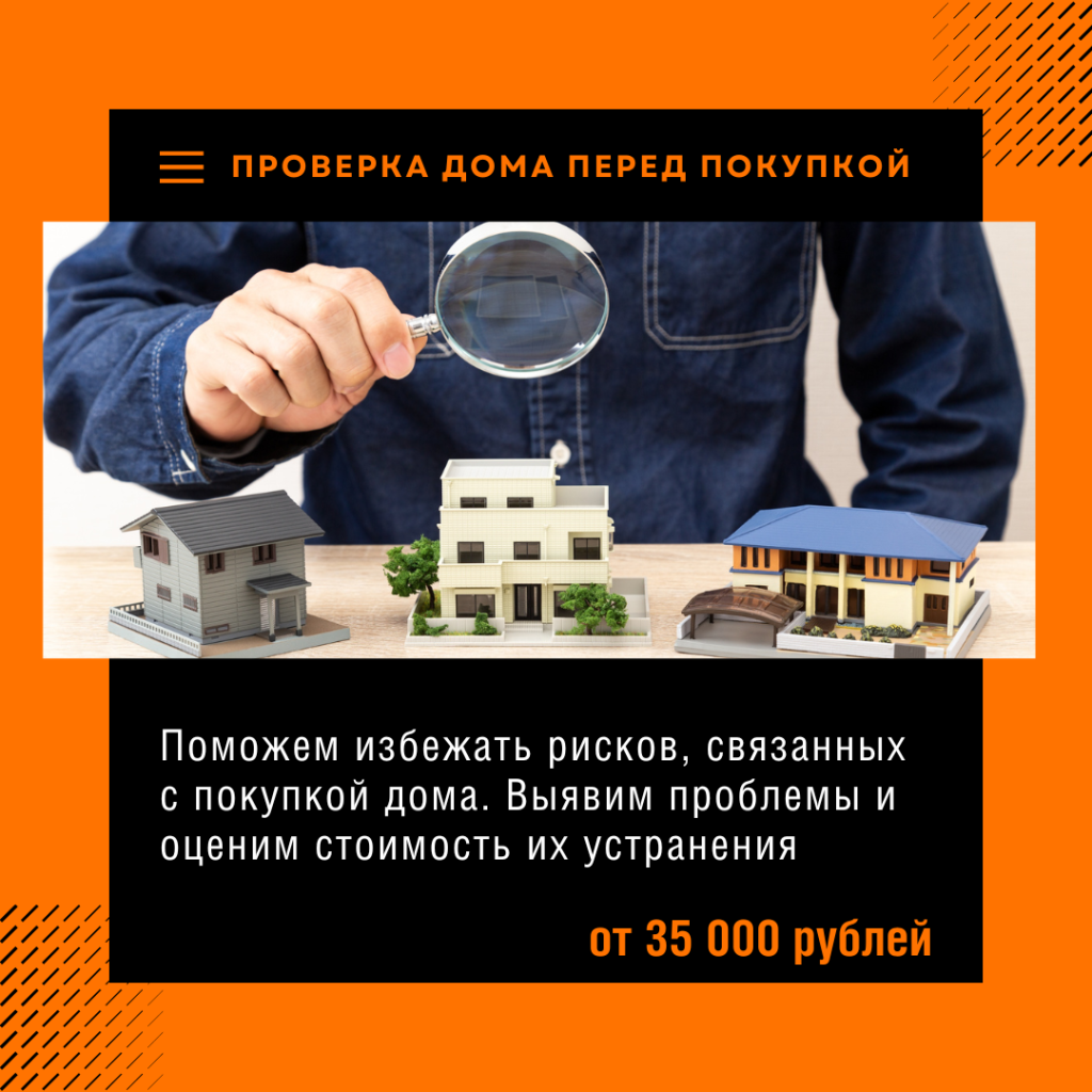 Технадзор в Дедовске