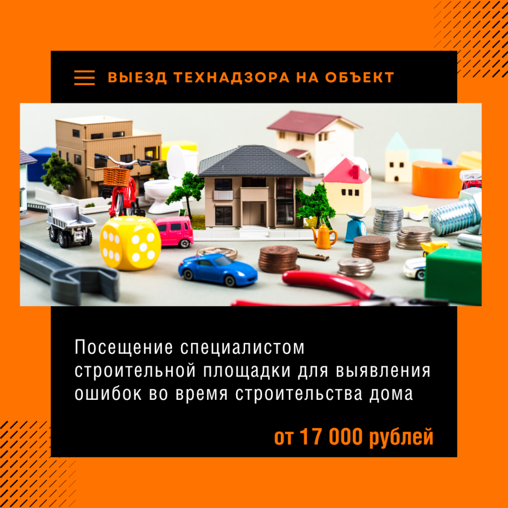 Технадзор в Дедовске