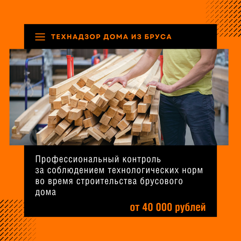 Технадзор в Дедовске