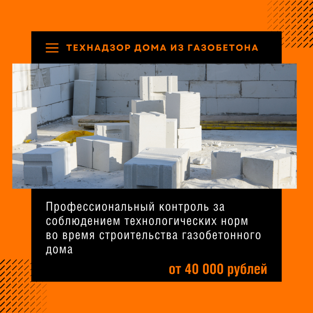 Технадзор в Дедовске