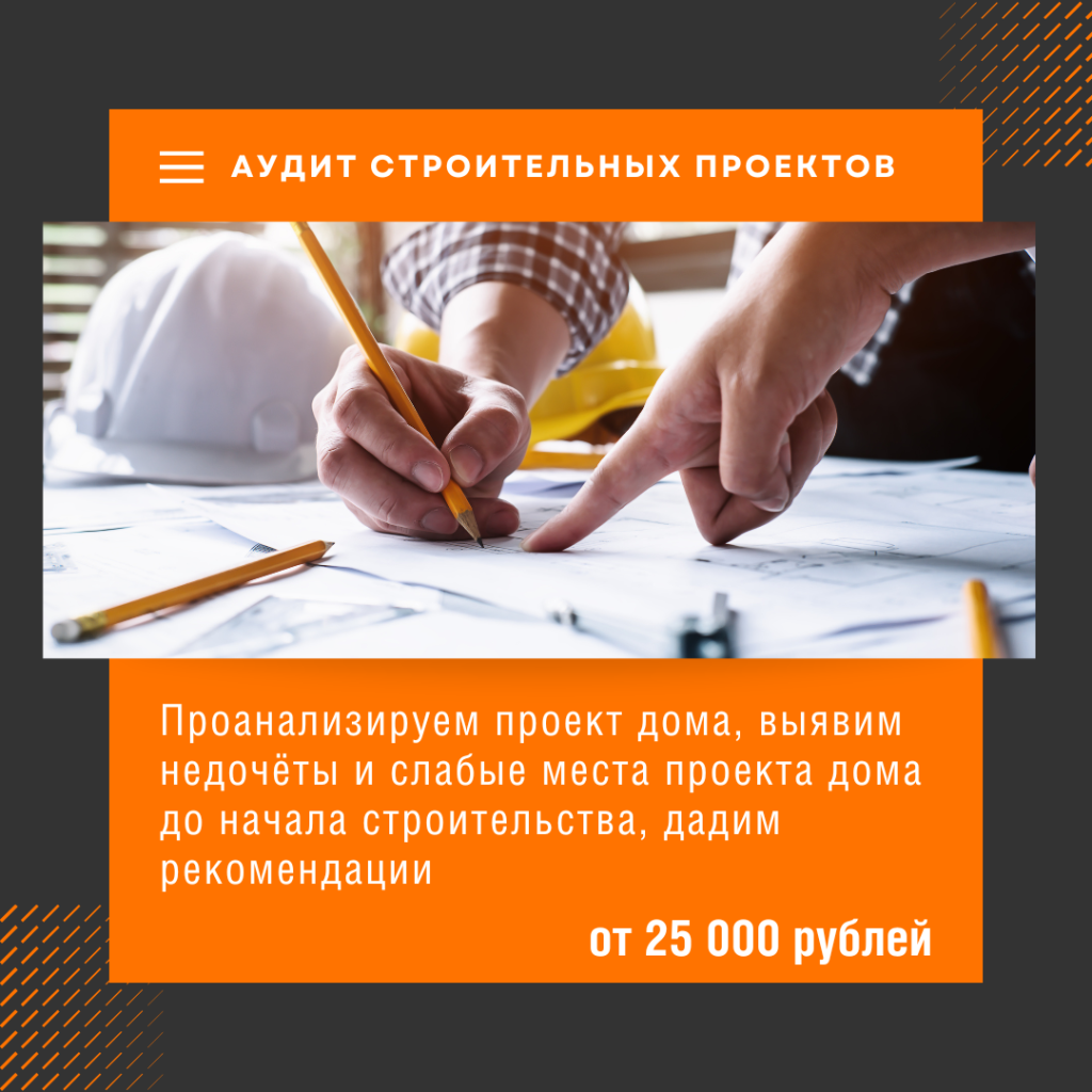 Технадзор в Дедовске